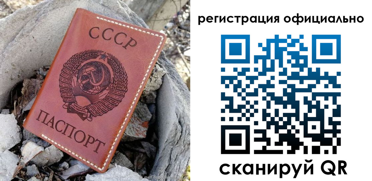 временная регистрация купить в Переславль-Залесском
