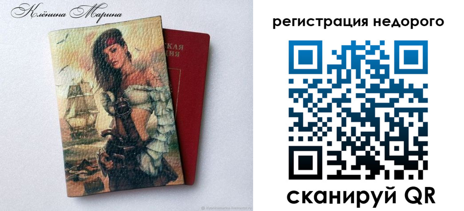 прописка для школы в Переславль-Залесском