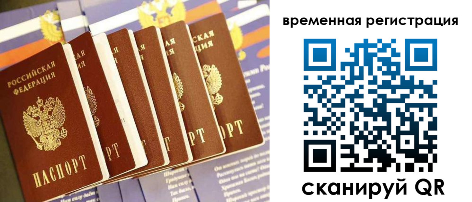 временная регистрация поиск в Переславль-Залесском