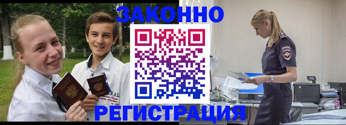 временная регистрация законно в Переславль-Залесском