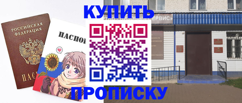 прописка в Переславль-Залесском