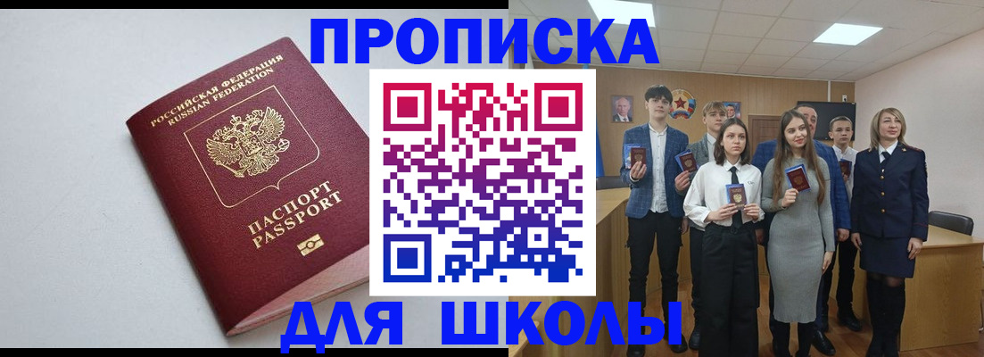 прописка ребенка в Переславль-Залесском