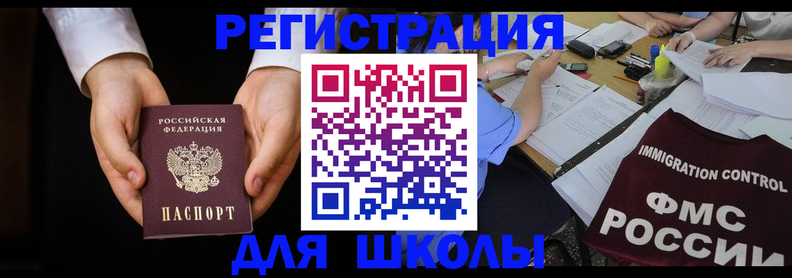 прописка законно в Переславль-Залесском