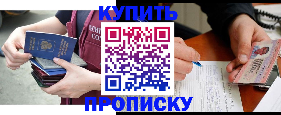 прописка иностранных граждан в Переславль-Залесском