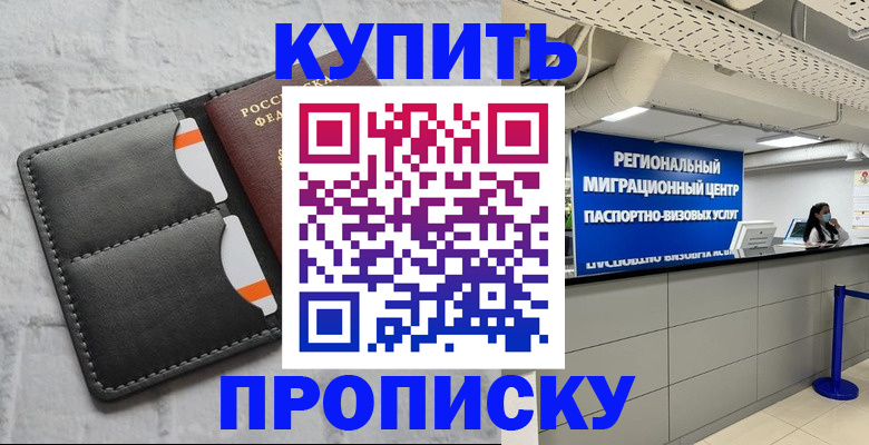 прописка ребенка в Переславль-Залесском