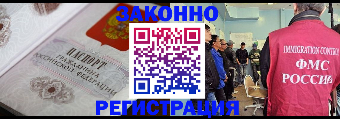 купить прописку в Переславль-Залесском