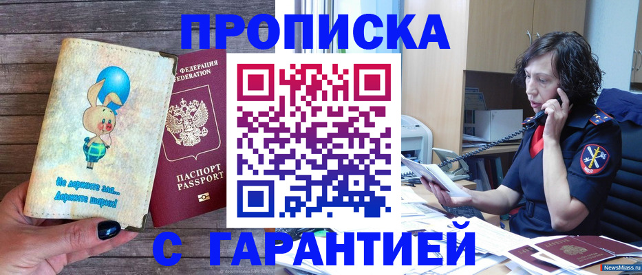 прописка от собственника в Переславль-Залесском