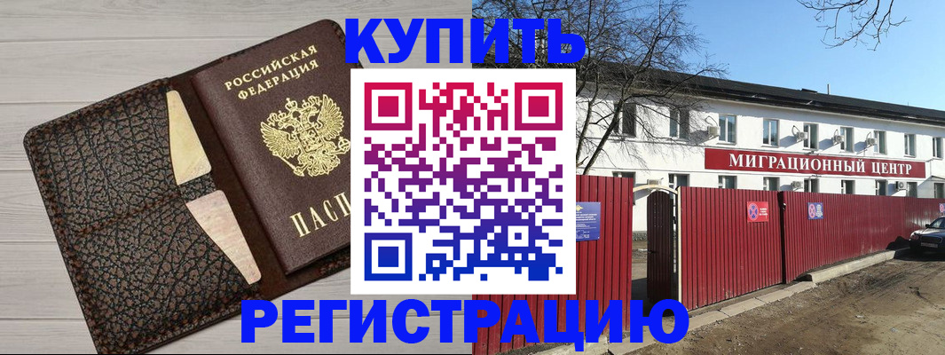 миграционный учет в Переславль-Залесском